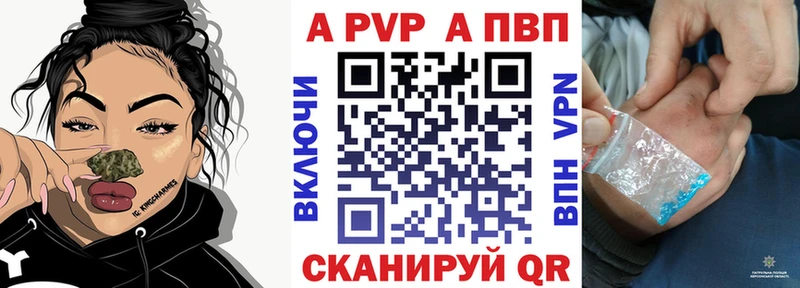 A-PVP СК  Купить закладки  Тутаев 