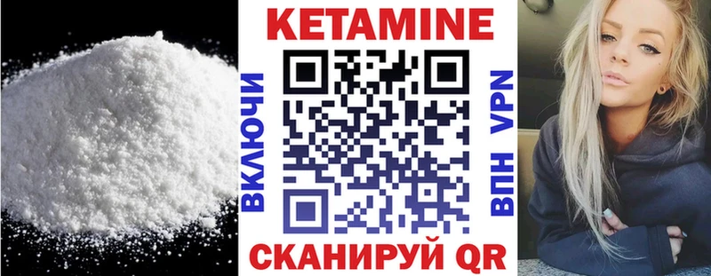 КЕТАМИН ketamine  Купить  Тутаев 