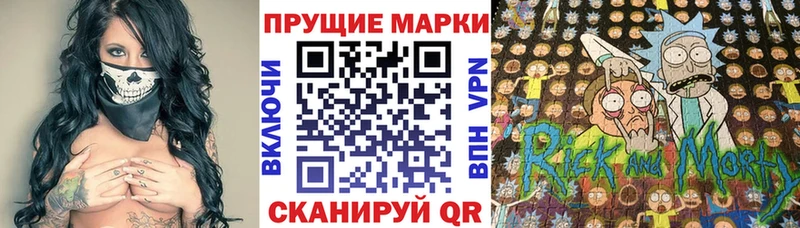 Марки 25I-NBOMe 1500мкг  Купить  Тутаев 
